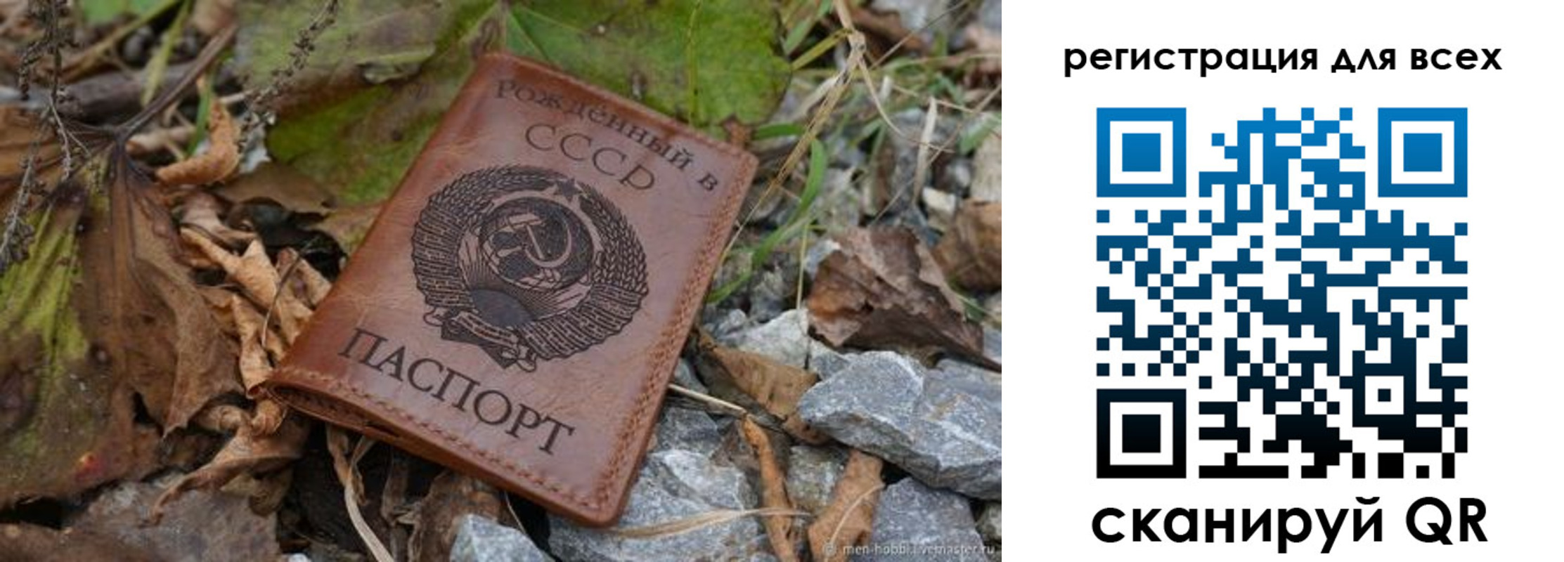 прописка для работы в Камчатском крае