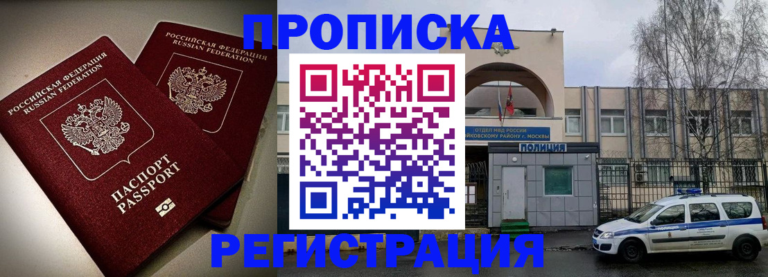 временная регистрация 2025 в Камчатском крае