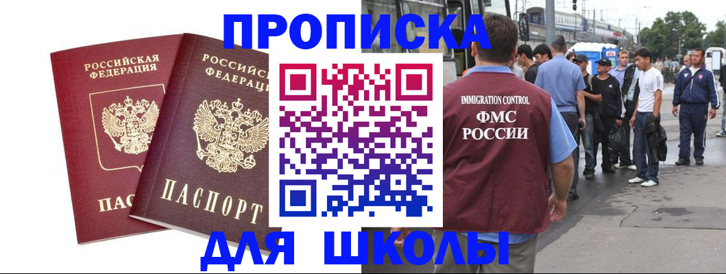 купить прописку в Камчатском крае