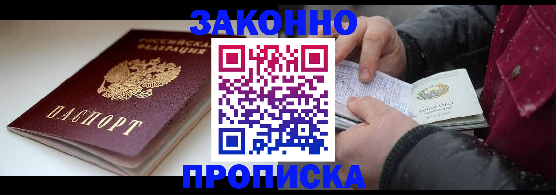 прописка для кредита в Камчатском крае