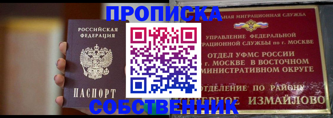 где прописаться в Камчатском крае