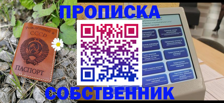 временная регистрация недорого в Камчатском крае